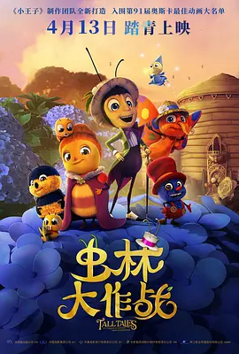 办公室撩妹规则